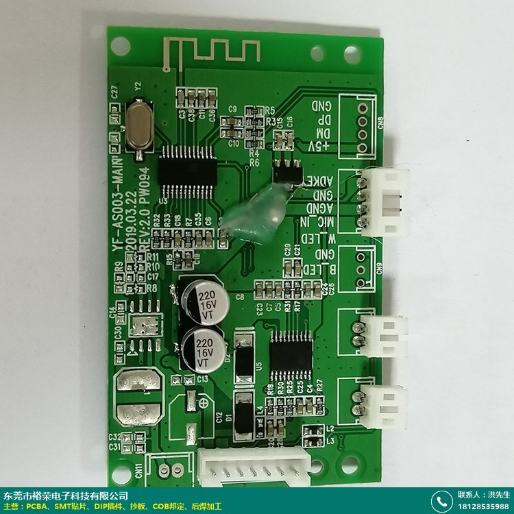 PCBA代工代料