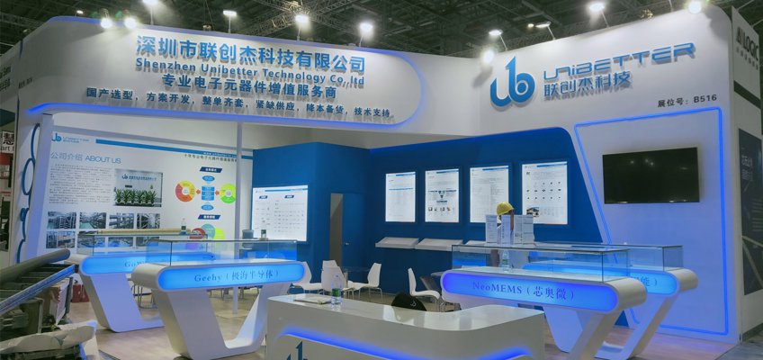 深圳电子方案开发